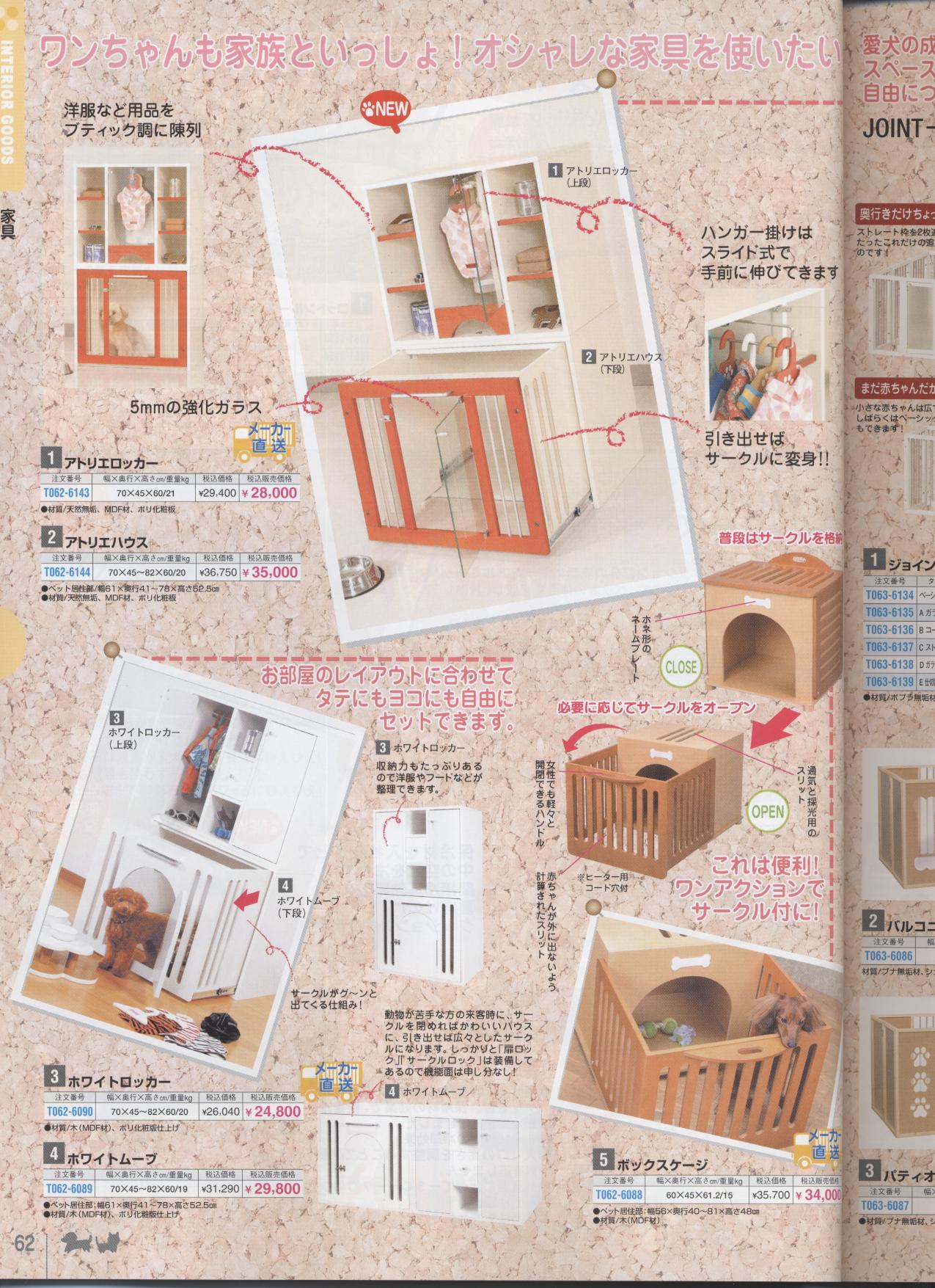 �Ƌ�m�ʔ̃N���u�n�y�b�g�p�i���ʐM�̔��J�^���O(���p�i���L�p�i)